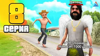 ТОП-1 ОХРАННИК на СЕРВЕРЕ 💯🤑 ПУТЬ ФЕРМЕРА на АРИЗОНА РП 🤠 в GTA SAMP #8