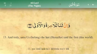 092 Surah Al Lail with Tajweed by Mishary Al Afasy (iRecite)