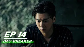 【FULL】Day Breaker EP14 | 暗夜行者 | Li Yifeng × Song Yi × Stephen Fung | iQiyi