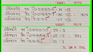 16-04-2023 Thai lottery 3Up Direct Set Formula calculation.