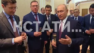 Президент России Владимир Путин в Государственном Кремлевском дворце провел необычную встречу