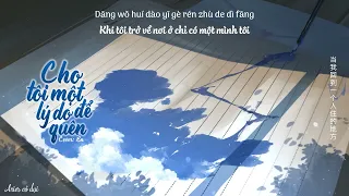 [Vietsub] Cho tôi một lý do để quên - En (Cover) || 给我一个理由忘记 - en