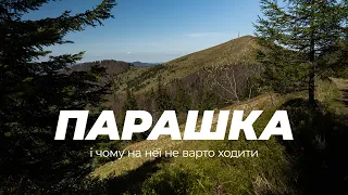 Одноденний похід на г. Парашка (Параска). Тест рюкзака в реальних умовах. Зустріч з лисичкою