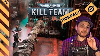 🎨КАК БЫСТРО И БЮДЖЕТНО ПОКРАСИТЬ ТЕРРЕЙН | Kill Team | Warhammer 40000