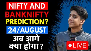 ⚫️ Nifty Prediction & BankNifty Analysis for 24- August | Nifty Tomorrow | BankNifty Tomorrow |