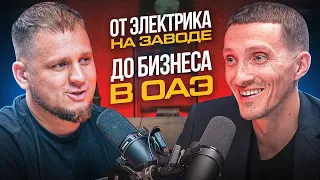 Почему не стоит делать бизнес в ОАЭ? О возможном возвращении в Россию | Раиль Биктагиров