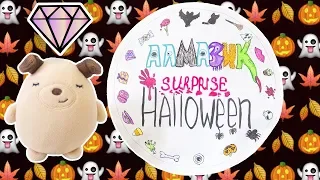 Бумажные сюрпризы. LOL СЮРПРИЗЫ ХЭЛЛОУИН С САЙТА АЛМАЗИК DIY HANDMADE SURPRISE