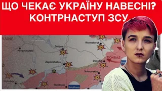 Шаманка Сейраш дає прогноз про Луганськ та Донецьк,наступу з Білорусі, ДРГшні провокації,контрнаступ