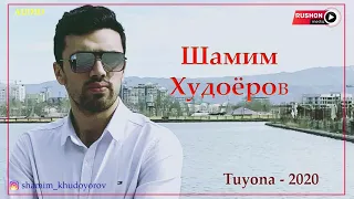 Шамим Худоёров | Shamim Khudoyorov | -- Туёна ( очень зажигательная )