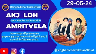 AKJ Amritwela Samagam From Gurdwara Model Town, Ludhiana |  29/05/24 | SDC Official