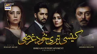 Kaisi Teri Khudgharzi Episode 26 - 19th October 2022 (Eng Subtitles) - ARY Digital Drama