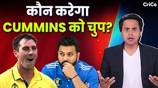 Cummins के under Hero, Rohit के under Zero | CRICO | Rj Raunak