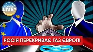 "Немає оплати, немає газу": Росія пригрозила перекрити Європі газ