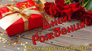 С ДНЕМ РОЖДЕНИЯ в Мае! /Невероятной красоты поздравление!/ Песня, просто бомба!/