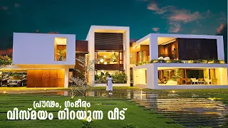 കണ്ടോളൂ, ഇതാണാ മോഡേൺ വൈറൽ വീട് | Modern House design | Home tour | Come on everybody