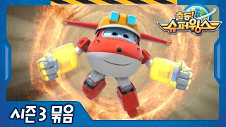 [Superwings s3 Korean full episodes] EP01~EP20