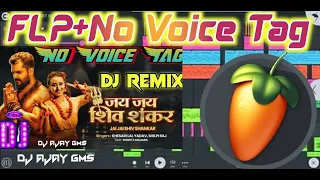 {FLP+No Voice Tag} Jay Jay Shiv Shankar ||Dj Song|| Khesari Lal जय जय शिव शंकर Dj Shilpi Raj Dj Ajay