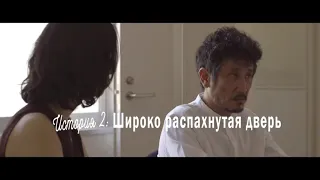 Случайность и догадка - Русский трейлер (дублированный) 720p