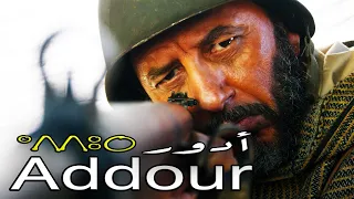 فيلـم أمازيغي أدور | FILM Amazigh - Addour