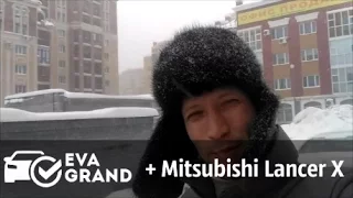 Автоковрики Eva Grand для Mitsubishi Lancer X! Отзыв клиента