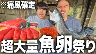 【爆食い】痛風確定です。イクラからキャビアまで世界中の魚卵を集めて食べまくる魚卵フェスを行った結果幸せすぎた…