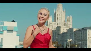 "Москва" Регина Ромманова