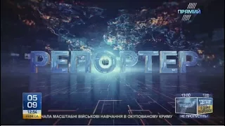 “РЕПОРТЕР”: Погрози Путіна, золото Януковича, екстрадиція Саакашвілі