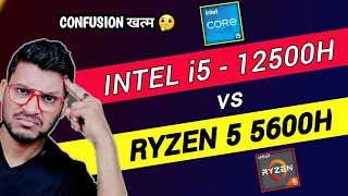 Intel Core i5 12th Gen vs AMD Ryzen 5 5600H | Which is Better ? | Intel i5- 12500H | Ryzen 5 5600H