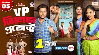 Village Project | New Natok 2024 | Sajal, Sabuj, Ifti, Shahin, Rabina, Mim | Drama Serial | EP 173