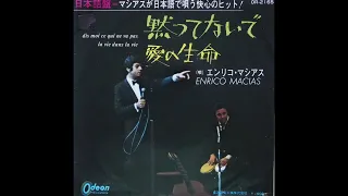 Enrico Macias  /  Dis moi ce qui ne va pas -  La vie dans la vie : 1968   ( en japonais Vol.1 )