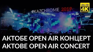 OPEN AIR AKTOBE CONCERT  KAZAKHSTAN #KAZCHROME 2019