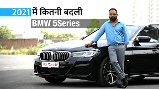 2021 BMW 5 series l All You Need To Know I Jagran HiTech