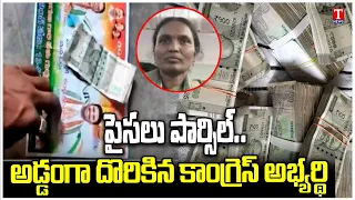 Adilabad Congress Candidate Distributing Money to Voters | T News