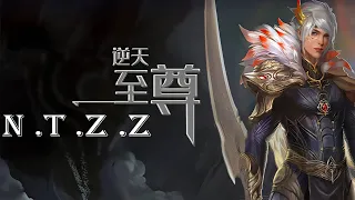 逆天至尊 第1264集：你说是谁