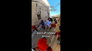 מרתון ירושלים 2023