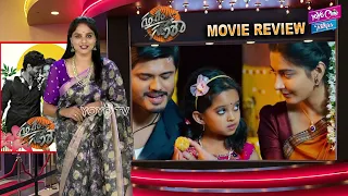 Gam Gam Ganesha Movie Review | Anand Deverakonda | Pragathi | Gam Gam Ganesha Review | YOYO Cine