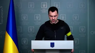 Великі міста не будуть в небезпеці. Брифінг Олексія Арестовича (28.02.2022)