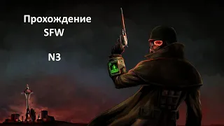 Прохождение мода Fallout SFW (Fallout NV + Fallout 3)/геймплей, локации, квесты, hd текстуры - N3