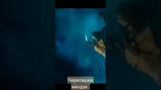 фильм черепашки ниндзя