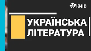 Українська література, 7 клас, Тарас Шевченко, Заповіт 07.12.20 - #Відкритийурок