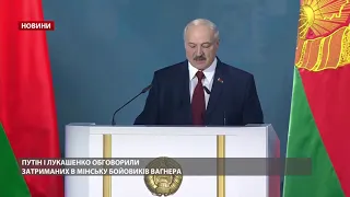 Путін зателефонував Лукашенку і запропонував "домовитися" щодо вагнерівців