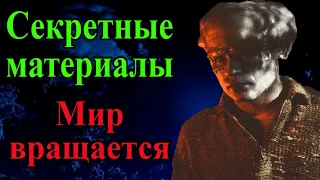 Мир вращается (Секретные материалы 4х11). Легенда о Чупакабре