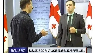 ჭიანურდება თუ არა მართლმსაჯულების რეფორმის მესამე ტალღა