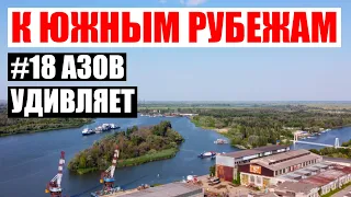 Город Азов (Ростовская область) — музей, Азовская крепость и другие достопримечательности