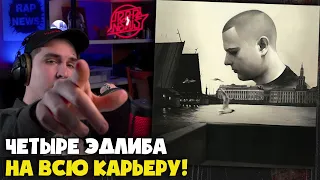 ALBLAK 52 — КАК И МЫ | Реакция и разбор от RapNews