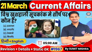 21 March Current Affairs 2024 Daily Current Affairs Current Affairs Today Today Current Affairs, MJT