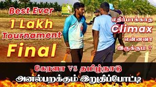 Cricket | Oddari 1 Lakh Match | The Final | Shark Friends Kerala Vs Oscar CC | csk vs lsg highlights