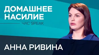 Анна Ривина: «Гендерное равенство выгодно всем» // Час Speak