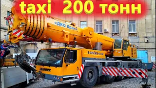 Liebherr crane 200 tons, work and life of a crane operator in Moscow!