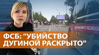 ВЫПУСК НОВОСТЕЙ: По горячим следам установили, что "за преступлением стоят спецслужбы Украины"